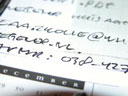 Meeting Minutes